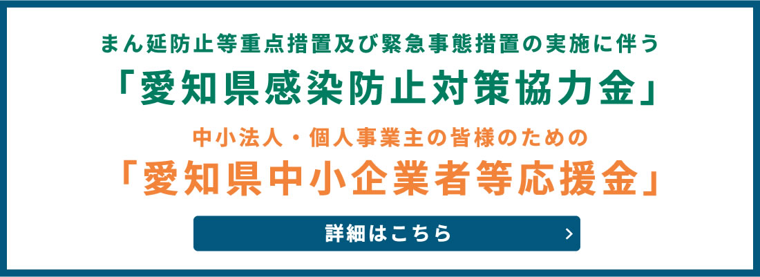 春日井商工会議所 地域と連携して企業の発展を目指す